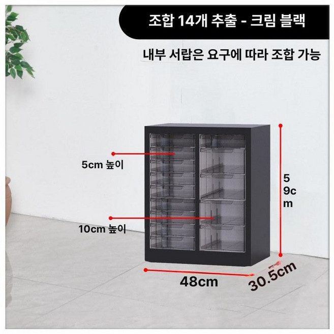 서류 보관함 사무 용품 파일 서랍장 아래 수납 회사 서류보관함 정리 벽걸이 철제 데스크, 1단, 높이 59cm 14단 블랙