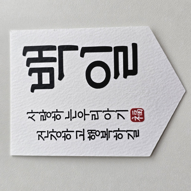 종이와감성 아기 백일 가랜드케이크토퍼, 기본+건강, 1개