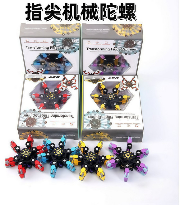 創意百變指尖陀螺兒童折疊新款旋轉解壓手指益智玩具, 1個, 百變機械指尖陀螺【顏色隨機】禮盒裝15盒裝【批發款地攤推薦】