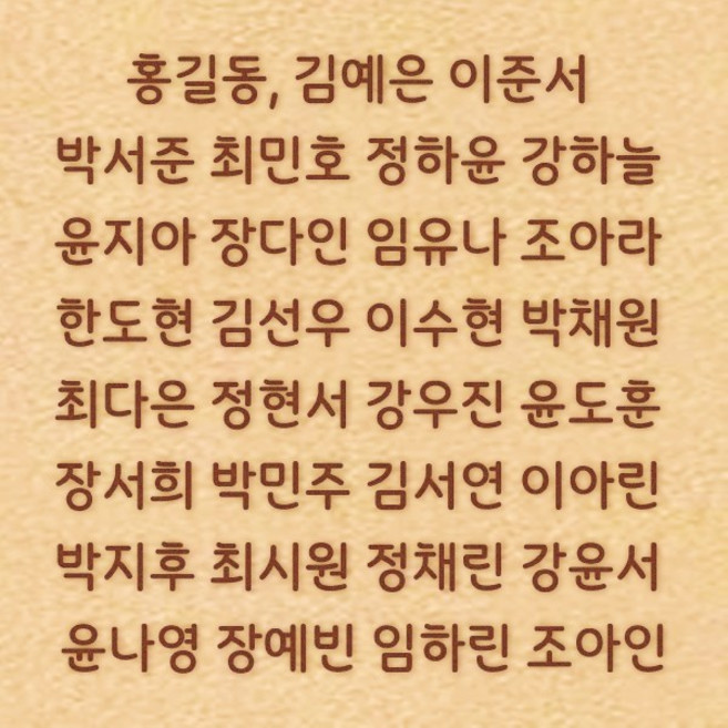 로스킨 한글 이름 410자 불박 폰트 황동 활자 (인기 12종 활자 세로 7mm) 가죽공예 이니셜 불박 각인 조합형 불도장, 1세트, 국민연금체