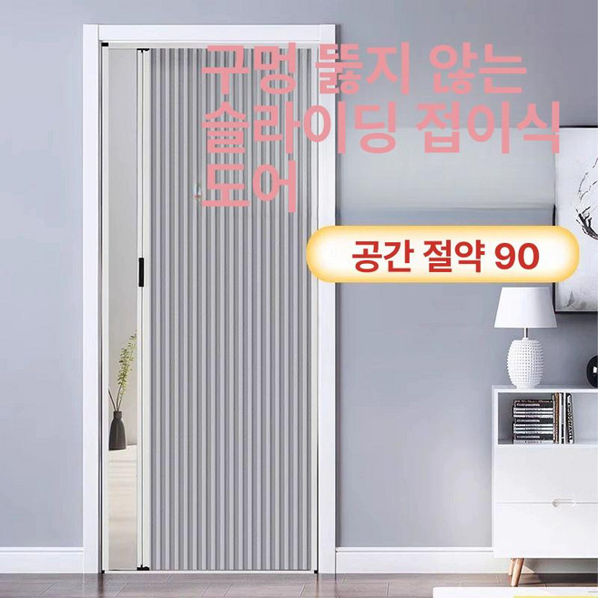 무타공 중문 슬라이딩 도어 파티션 알루미늄 슬라이드, 1개, 사이즈 제공하여 맞춤