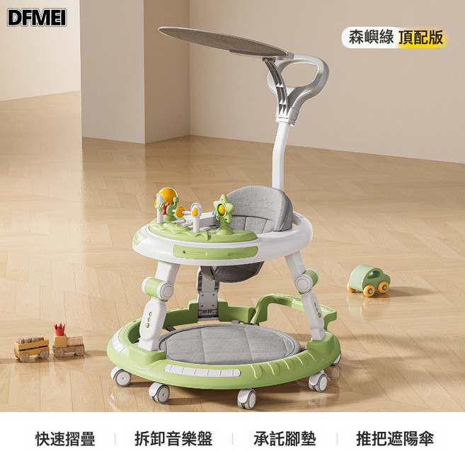 DFMEI 嬰兒學步車滑步車6到18個月防o型腿寶寶兒童三合一週歲音樂啓蒙, 1個, 綠色音樂款+腳墊+推把遮陽棚:參考詳情