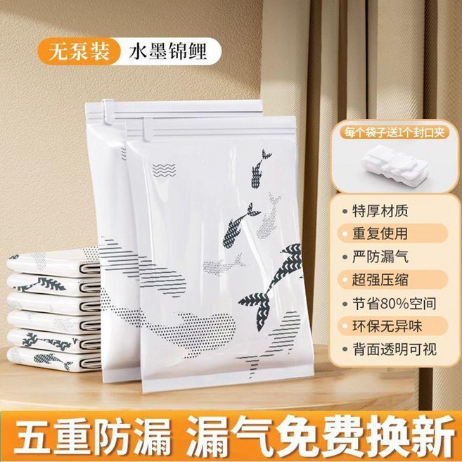 壓縮袋 被子衣服整理袋 大容量 棉被衣物收納袋, 1個, 無泵套裝 2大+2中+2小 ,五層加厚防漏款 365天質保