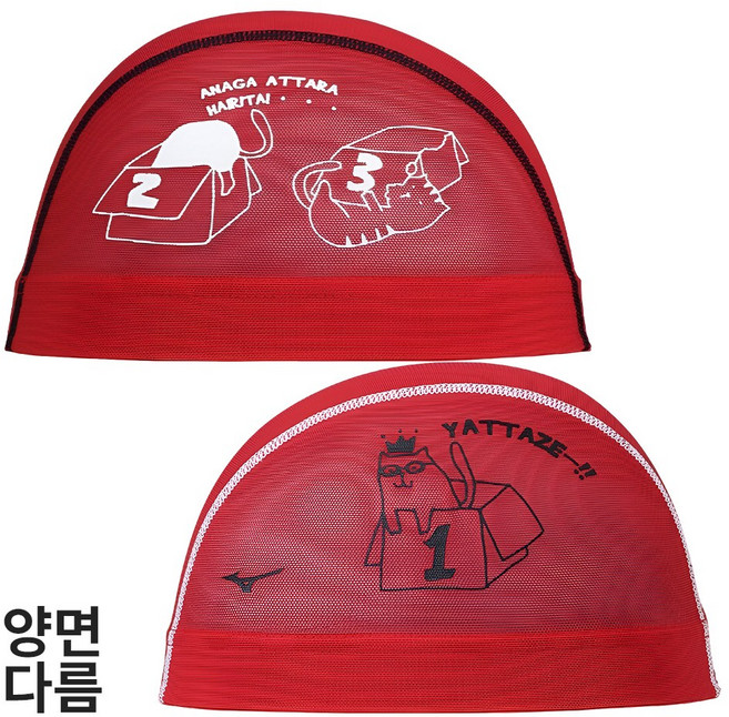 미즈노 수영 양면메쉬 캡 수영모자 N2JWC014-62, M