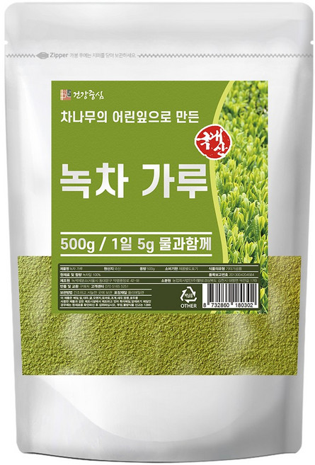 건강중심 국산 녹차 가루 분말 그린티 파우더, 1개, 1개입, 500g