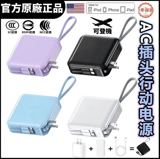 30000mAh 行動電源 支援22.5W超級快充 自帶插頭 兩年保固, 曜石黑【超級快充-防爆電芯】-K15, 曜石黑, K15