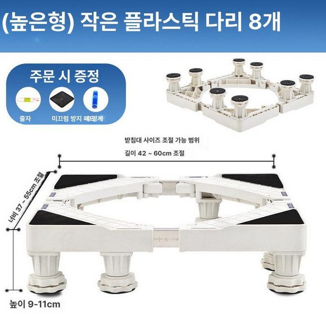 컵소독기 정수기 받침대 선반 탕비실 주방, 12다리 9-11cm