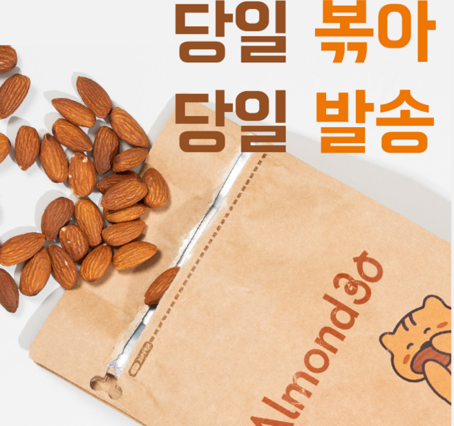 아몬드30 무첨가 구운 아몬드 | 로스팅 건강 간식, 1개, 750g