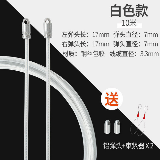 穿線器 萬能拉線器 手動串線引線器 電線放線穿線器, 1個, 白色（雙圓頭）-普通版,25米, 白色