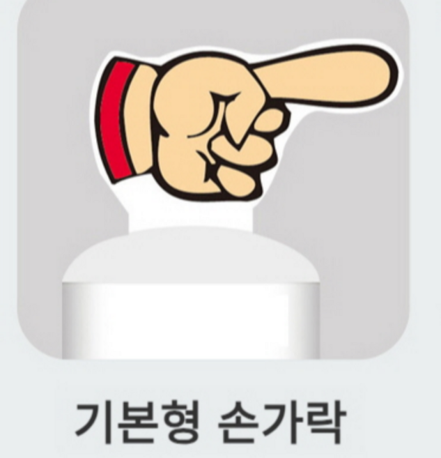 천교체 /카페 풍선간판 술병 에어간판 천갈이 60파이2.5m 주문제작/공장직영, 상단손가락, 1개