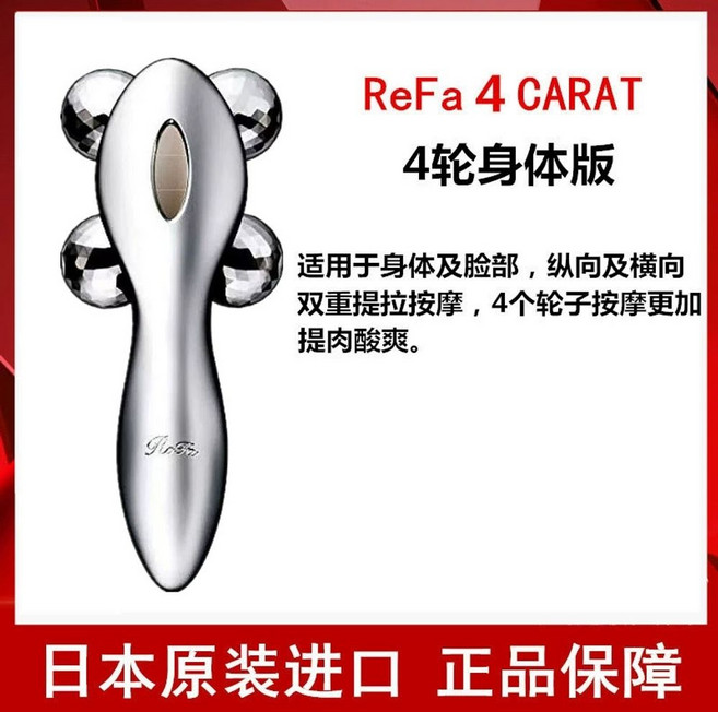 리파 캐럿 레이 / 페이스 마사지 롤러, J. 리파 4륜 바디, 1개