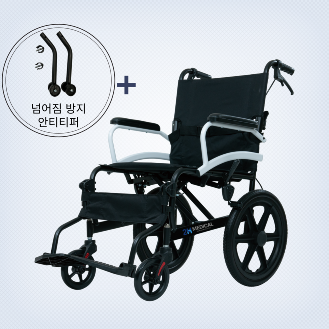 2H메디컬 라이트휠체어 11KG 초경량 알루미늄 수동 접이식 휠체어, 1세트, 보호자형 (10kg) + 안티티퍼