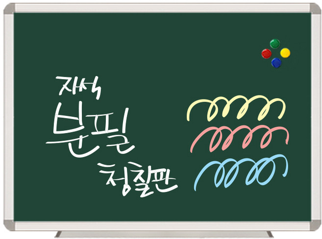 더조은칠판 자석형 분필청칠판, 실버알루미늄, 600x900(mm)