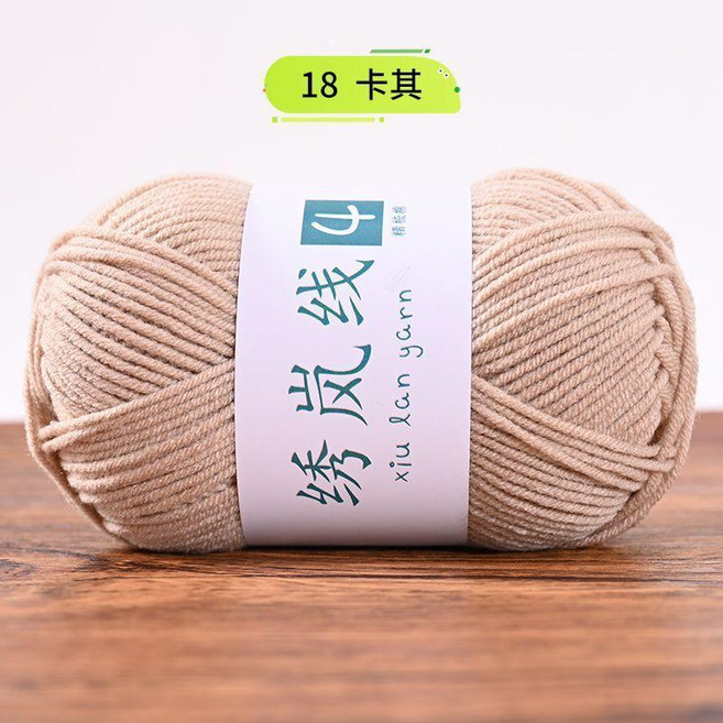 牛奶棉 4股精梳手工編織寶寶毛線團花束材料包玩偶毯子圍巾線, 卡其#18-特惠已售18869,滿5團/低於5團發1米線樣, 1個