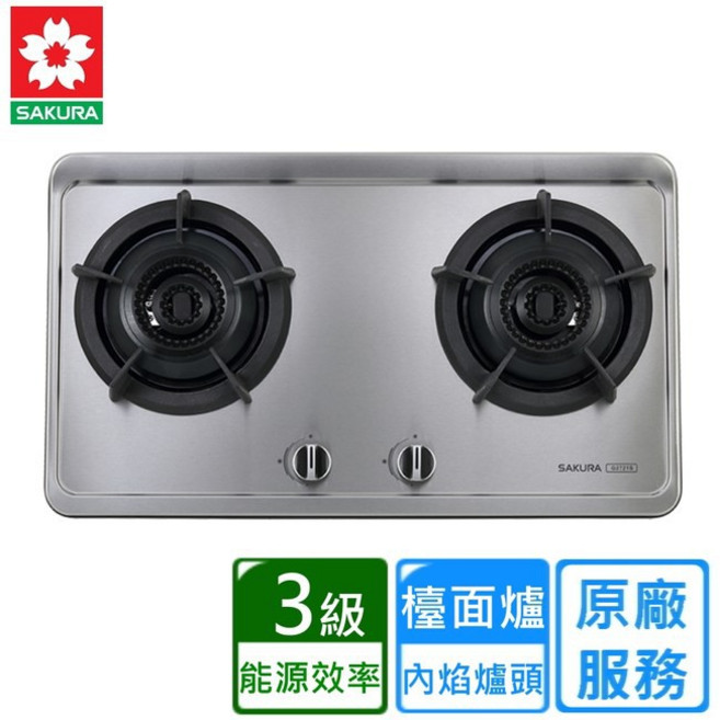 櫻花牌 G-2721S 白鐵雙環雙內焰檯面爐｜公司貨保固，歐化瓦斯爐, 1個, G-2721S 白鐵材質 (天然氣),不含安裝費(高雄以北自行安裝), 不鏽鋼