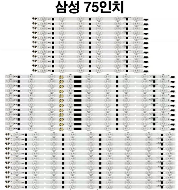 삼성 UN75F6300AF UN75F6400AF UN75F7100 LH75EDCPLBC LH75EDDPLGC UN75F7200AF 수리용 백라이트