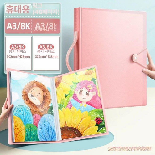 포트폴리오 보관 클리어 A4 문서 파일 정리 A2, 1개, 핑크 A3 손잡이 포함 40장