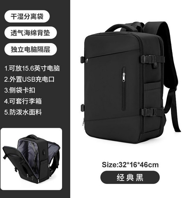可擴容多功能後背包 乾濕分離 防水, 黑色, 升級材質加固耐用