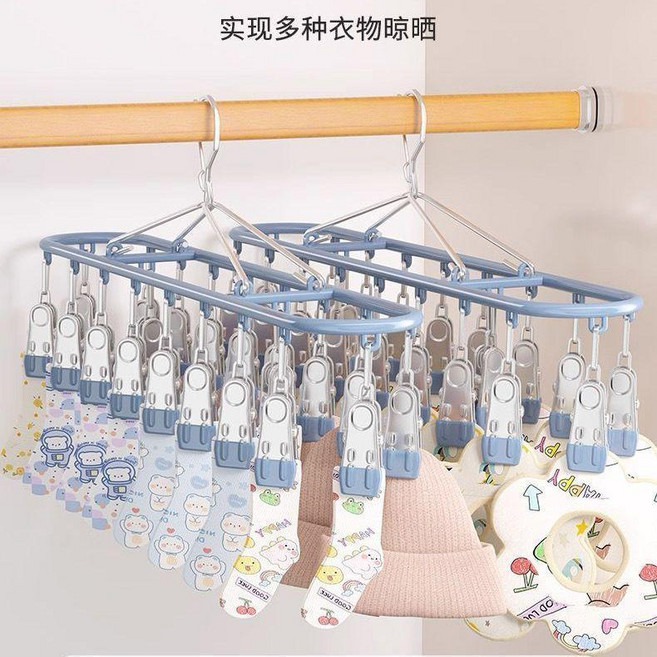 晾衣架 不鏽鋼晾襪子多夾子衣架曬衣服架子無痕內衣短褲晾曬陽臺防風, 1個, 灰色