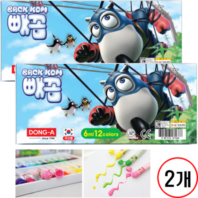 동아 수채화물감(블루) 2세트, 12색, 6ml