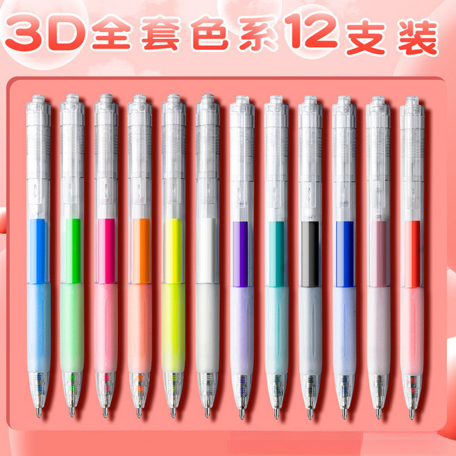 3D 立體果凍筆 6色手帳繪畫塗鴉彩色筆, 1個, 全套12色