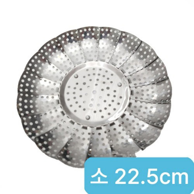 스텐레스 찜기 소 9013/ 만두 야채, 1개