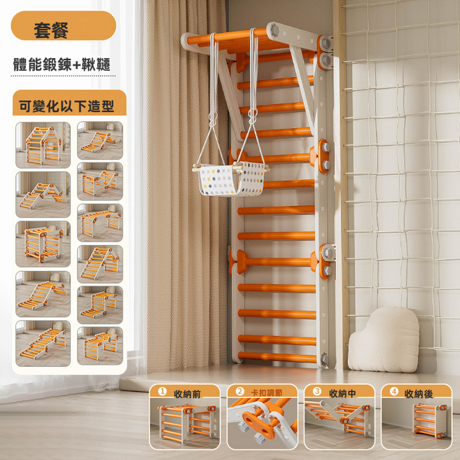 GUEFOON 折疊室內攀爬架家用實用款, 1個, 套餐7桔色可變（健身悬掛＋多種攀爬架＋秋千）