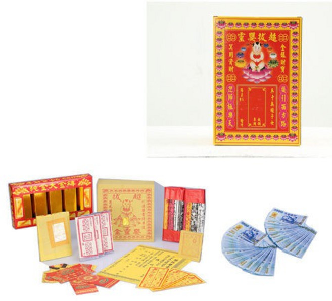 普渡嬰靈 金紙 冥國台幣組 500張, 1個