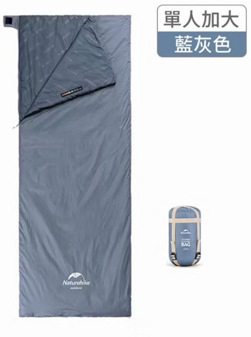Naturehike LW180 可拼接信封睡袋 加大款, 藍灰, 1個