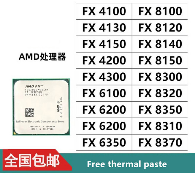 CPU FX4100 FX4130 FX4300 FX6300 6100 6200 6350 FX8100 8150 FX8300 8310 8320 FX8350 FX8370, FX 4130, 1개