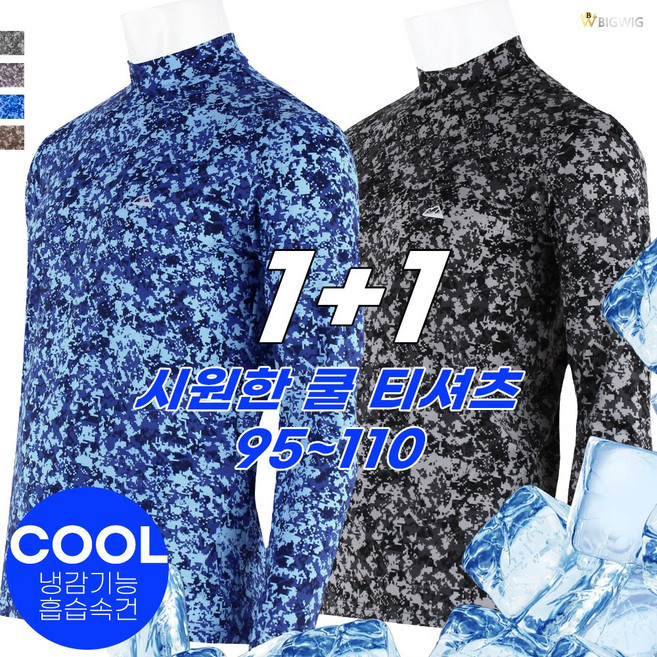 [더빅보스] BS 고탄력 긴팔 스판티 (1+1) _ 남성용 스판 티셔츠 남자 작업복 상의 멀티웨어 등산티 일상복