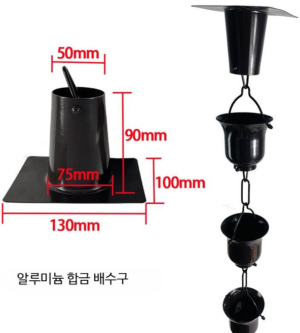 처마물받이 레인체인 빗물받이 정원 가드닝 데코 금속 구리 우수관 알루미늄 연꽃, 알루미늄 커피색 배수구, 1개, 기본 색상