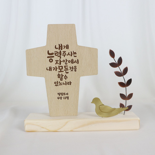 아로파 동장식 말씀 탁상 십자가 7종_옵션선택, 03_내게능력주시는자, 1개