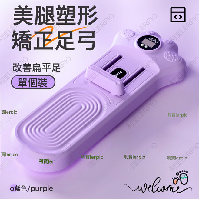 足弓訓練器扁平足矯正練習神器鍛鍊腳趾抓力足底力量輔助拉伸動, 1個, 加大底座+計數款-紫色