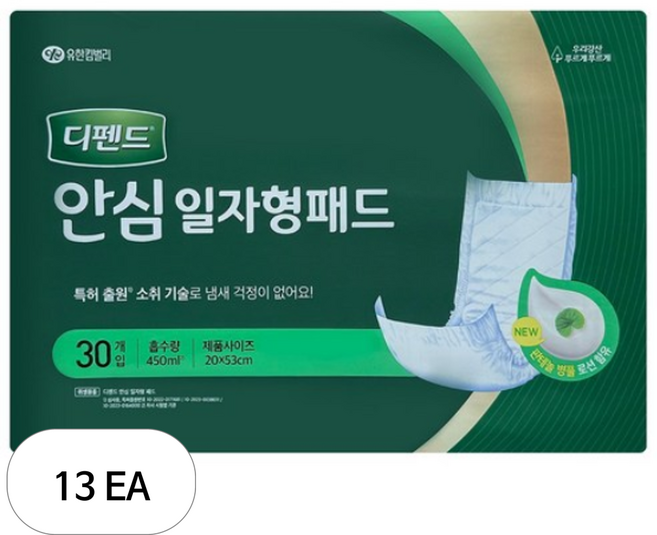 디펜드 남녀공용 안심 일자형 패드 성인기저귀 주간용, 30개입, 13개