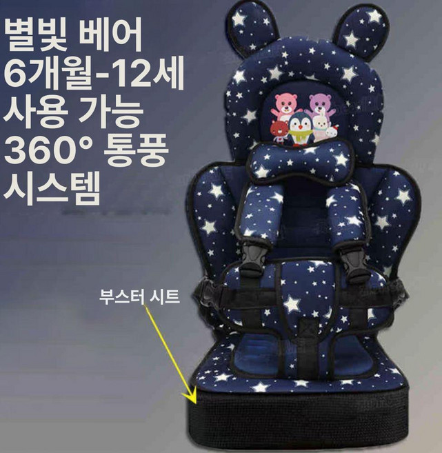 데이희 바구니카시트유모차 바구니카시트, 스타리 스카이 베어 블루 프리사이즈 높임 0