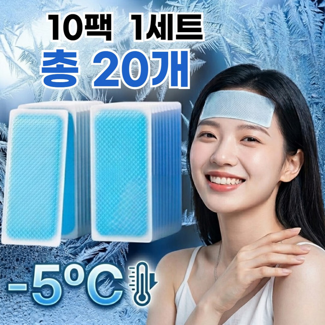 티앤비 여름 골프 캠핑 등산 냉각 시트 아이스 쿨 패치 10팩 총20개, 1세트