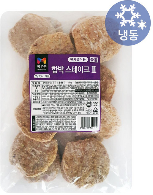 목우촌 함박스테이크2, 2개, 1kg