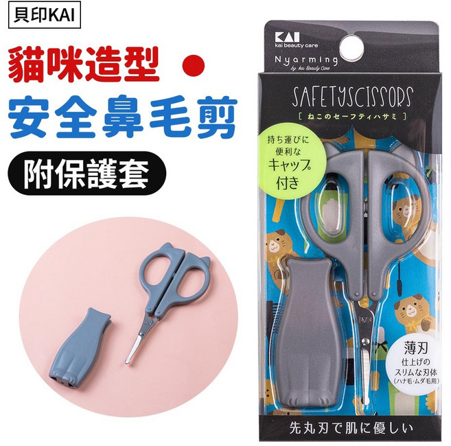 貝印KAI 日本製 貓咪造型安全鼻毛剪, 1個