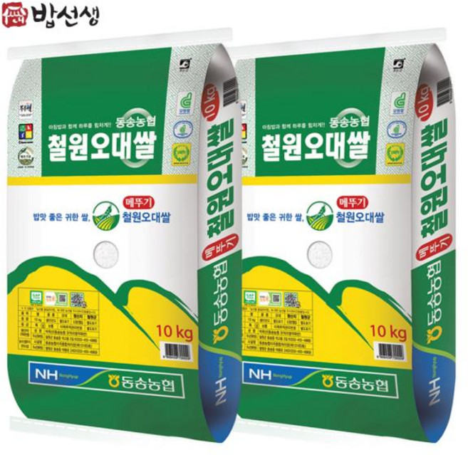 동송농협 철원오대쌀 20kg 25년 햅쌀, 01 20kg