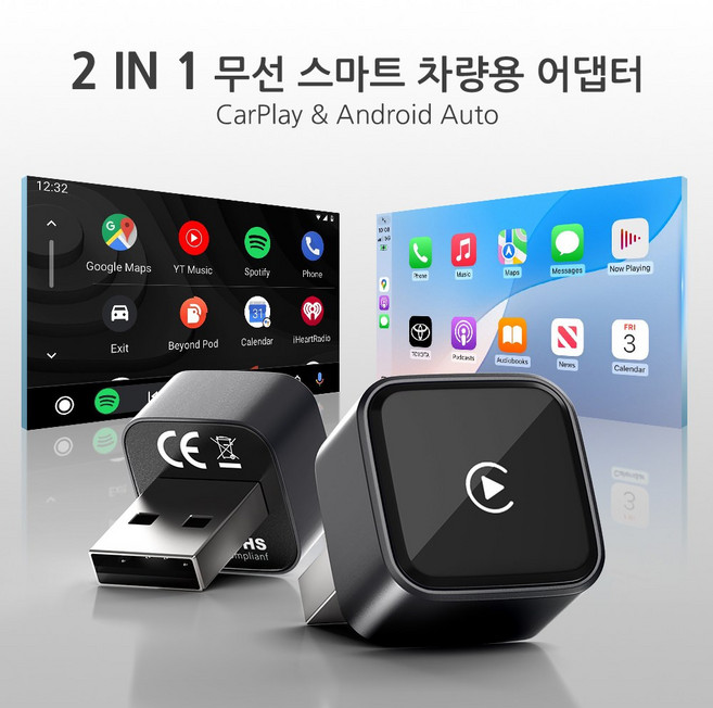 자동차 무선 스마트 카플레이 어댑터 안드로이드 오토 플러그 앤 플레이 2 in 1, 블랙, CA