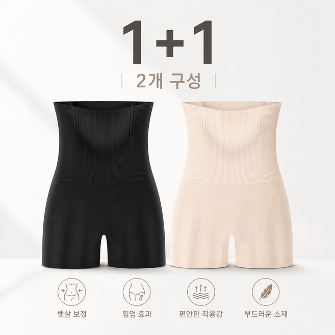 오드클로젯 1+1 강력한 보정속옷 여성패션 여성 바디쉐이퍼
