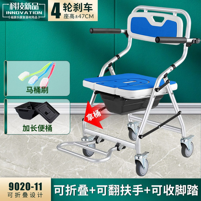 접이식 샤워 의자 목욕 골절 이동식 시트가 미끄럼방지 조립 250파운드 휠체어, 11✅ 접이식 휠 통 U자형판 보온매트, 1개
