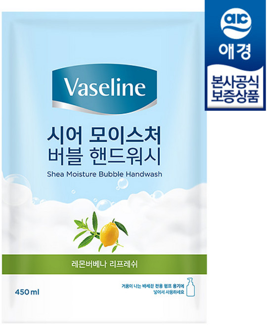 바세린 시어 모이스처 버블 핸드워시 레몬버베나향 리필, 450ml, 1개