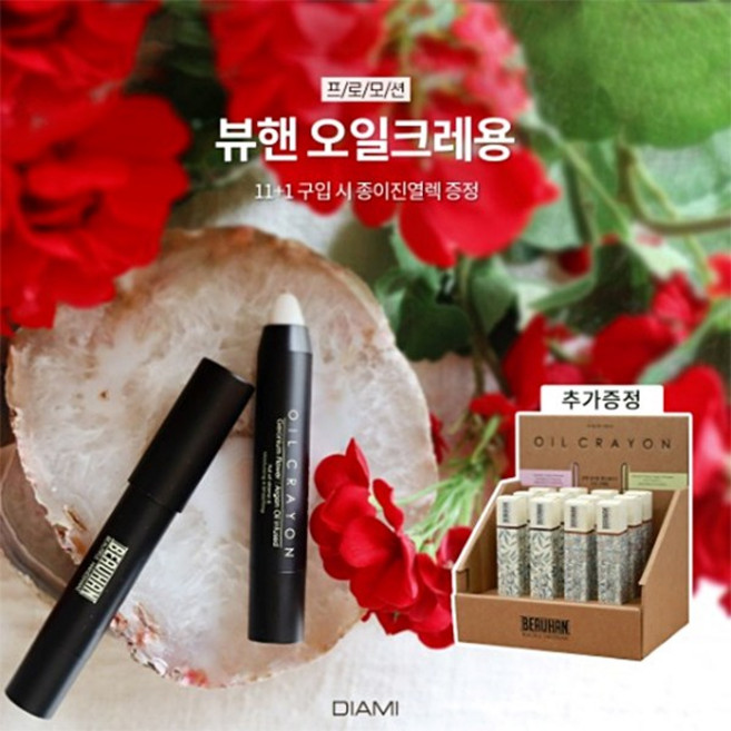 뷰핸 오일크레용 제라늄 라벤더 11+1 진열렉증정 스틱형큐티클오일, 제라늄5 라벤더7