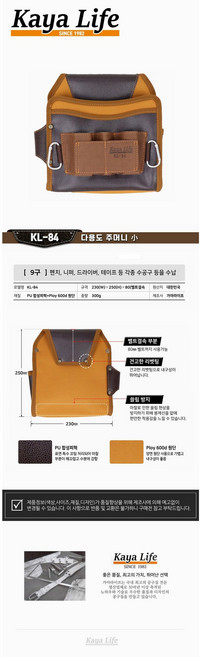 가야라이프 다용도주머니 대 KL-84, 1개
