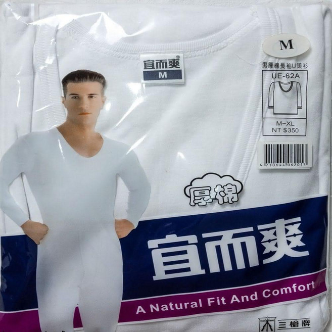 宜而爽U領長袖內衣