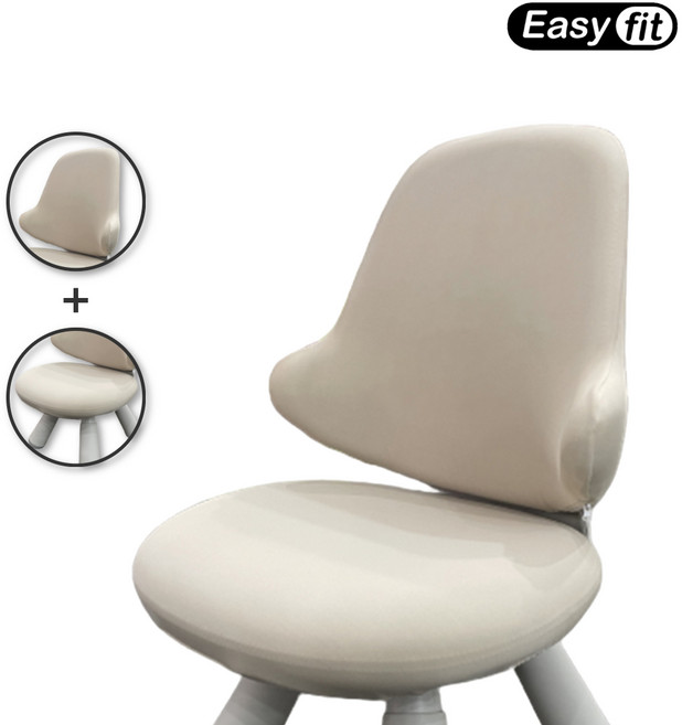 일룸 윙 키즈 호환 커버 이지핏 의자커버 업그레드, 베이지