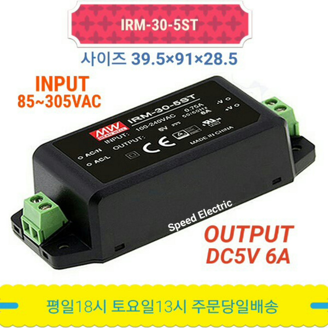 민웰 IRM-30-5ST 단자대형 미니파워서플라이 DC5V 6A, 1개