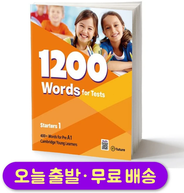 1200 Words for Tests Starters 1, 상세 설명 참조, 상세 설명 참조 - 쿠팡